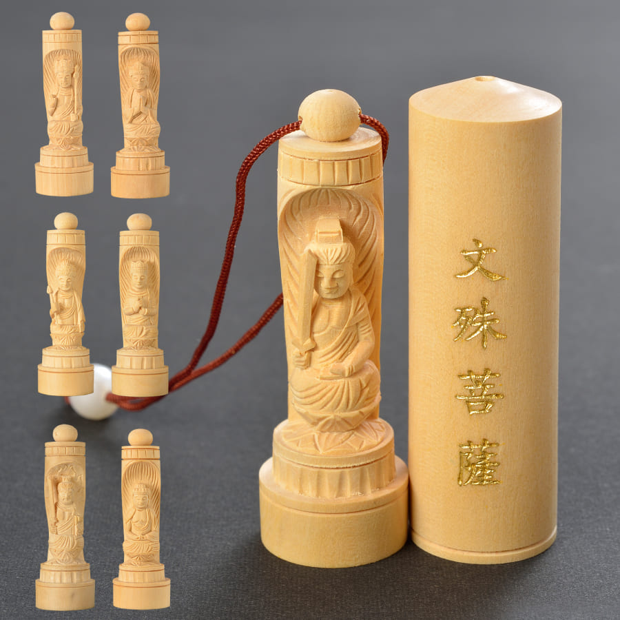 懐中仏 つげ 柘植製 干支 本尊 お守り 御守 送料無料 - 木谷仏壇 仏壇