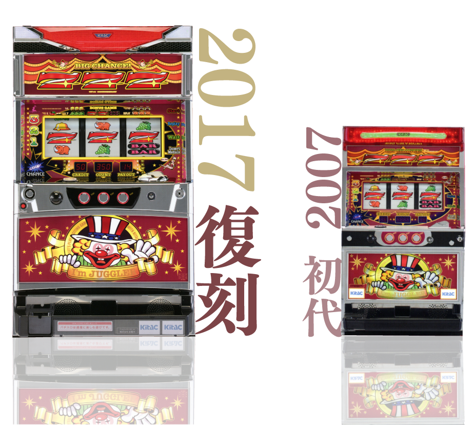 アイムジャグラーEX-AE／北電子スロットの情報サイト／キタック西日本販売