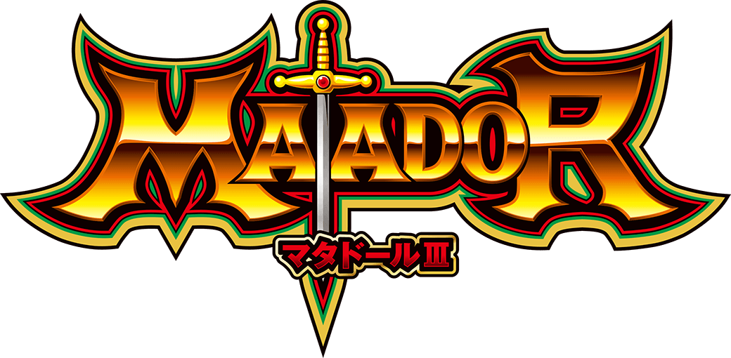 マタドールⅢ｜パチスロ製品情報｜株式会社北電子