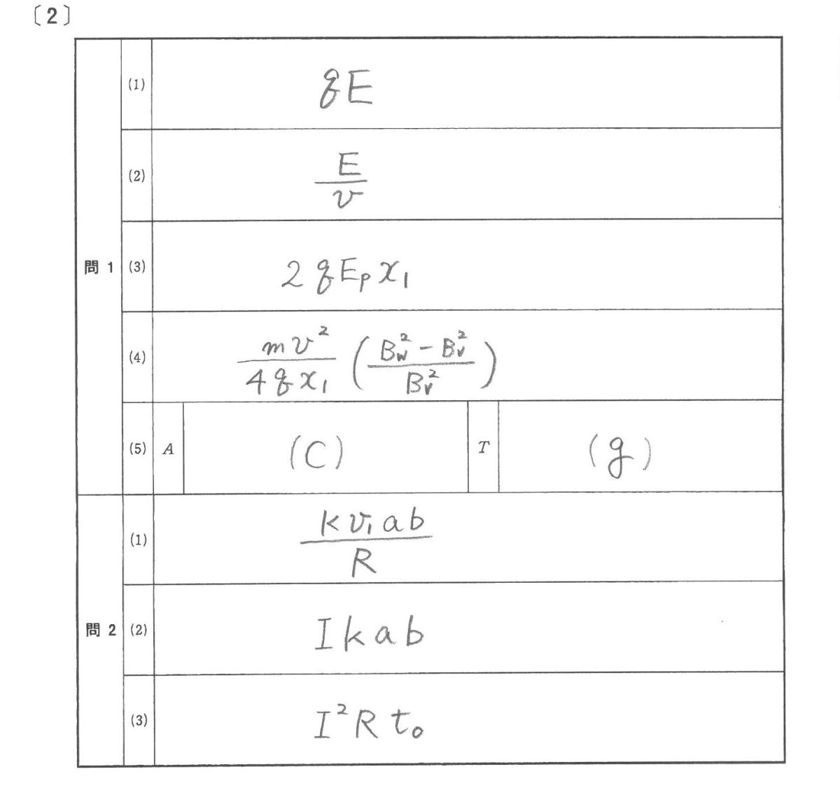 2025入試】九州大学(前期日程) 解答例を公開！ | 北九州予備校