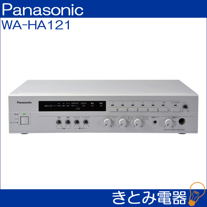 Panasonic WA-HA121 卓上型拡声アンプ2021年製 パナソニック WA-HA121
