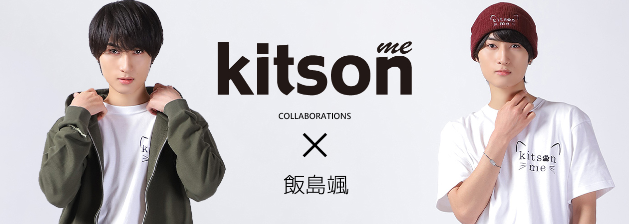 飯島颯コラボアイテム