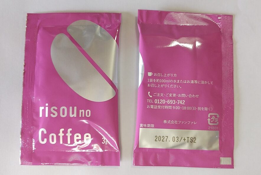りそうのコーヒーの評判・口コミ：痩せない噂や効果を徹底解説！
