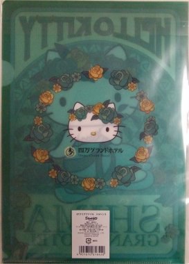 ♪キティコレクション（8）地域限定グッズ（ご当地キティちゃん