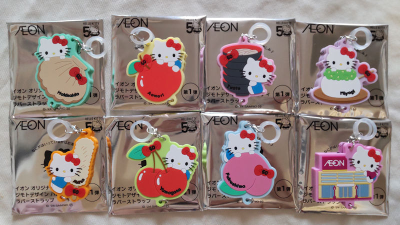 2024/6/12 イオン限定 北海道＆東北エリアのジモトデザインハロー