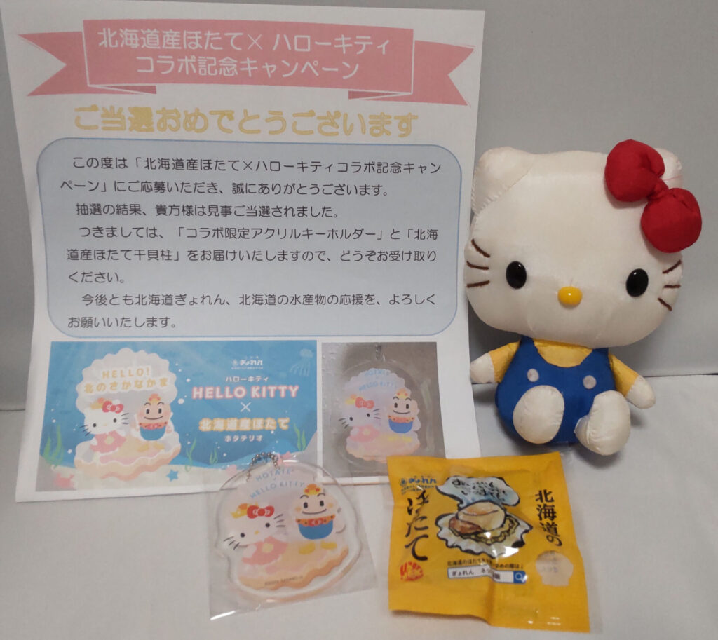 ご当地キティ 北海道限定 4個セット 北海道限定！レア！ご当地ハロー