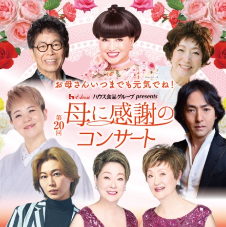 CONCERT | 氷川きよしオフィシャルウェブサイト | KIYOSHI HIKAWA