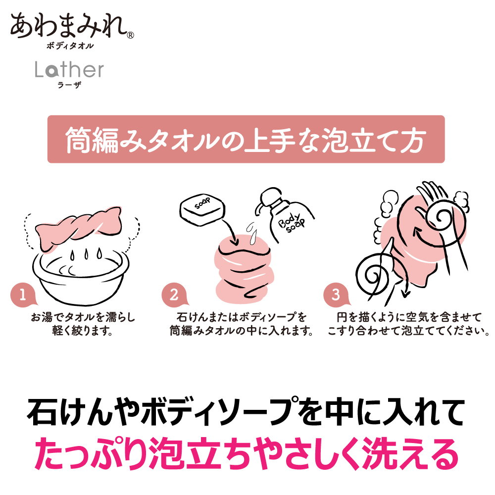 キクロンオンラインショップ / あわまみれ ボディタオル ラーザ かため