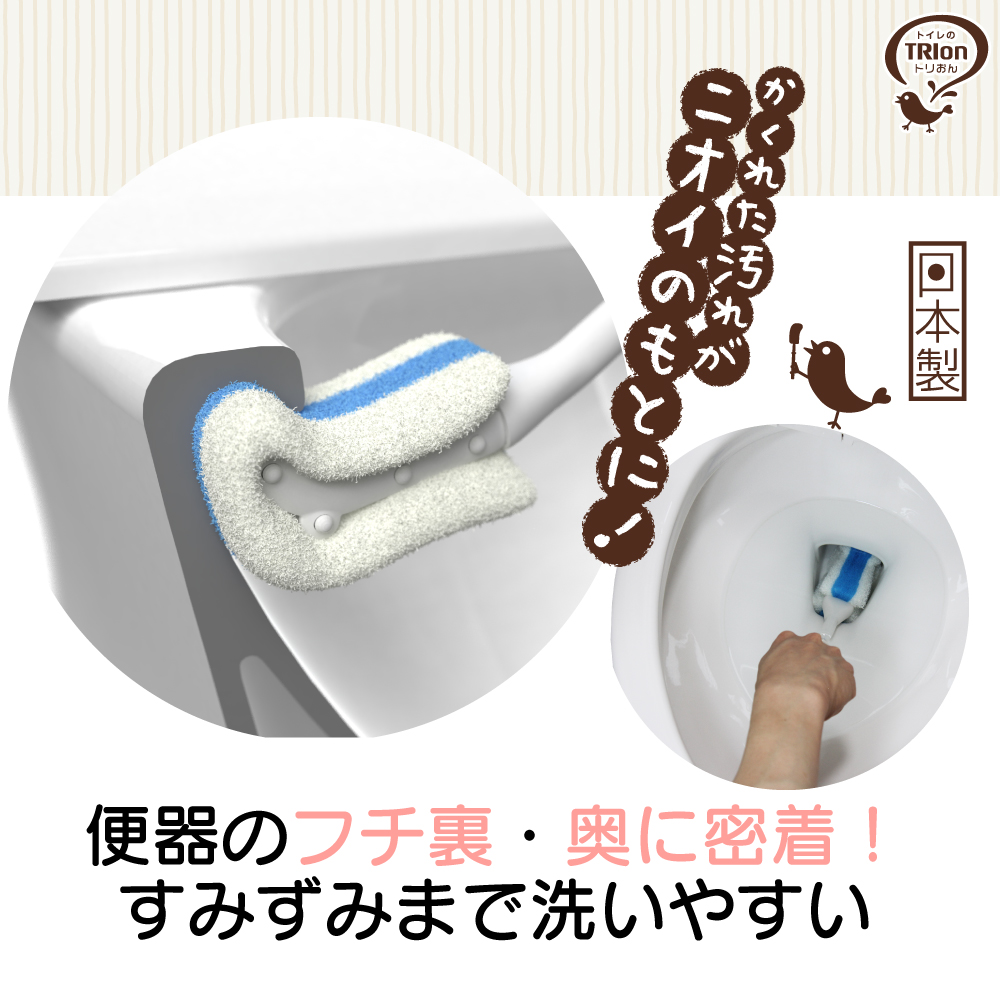 キクロンオンラインショップ / トリおん フチ裏清潔クリーナー ケース付