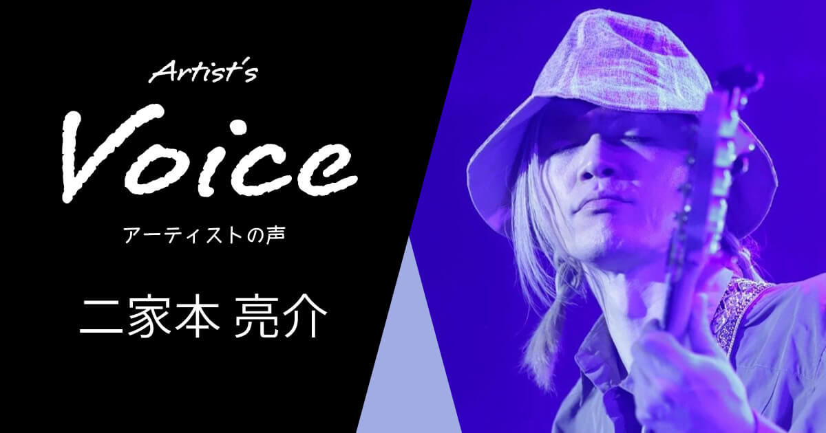 二家本亮介 × TECH21 DI-2112 Geddy Lee Signature Model | キクタニ