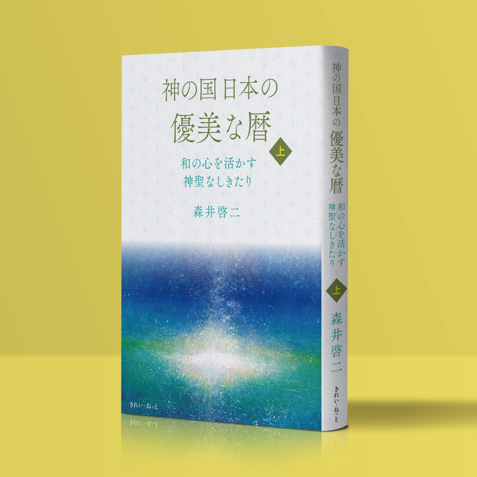 神の国シリーズ3部作セット