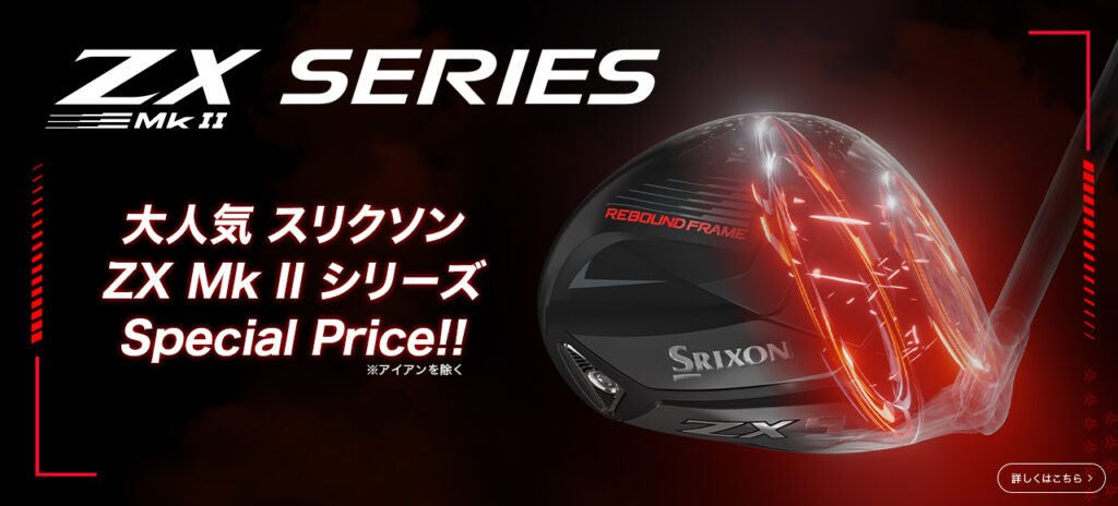 ec_golf_zxmk2_special_1280x580