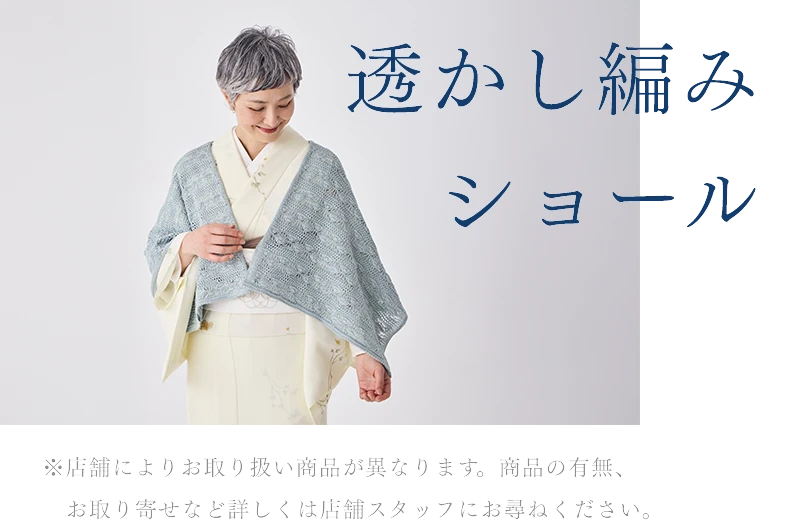 夏支度フェア | 株式会社やまと ｜ KIMONO DREAM MAKERS