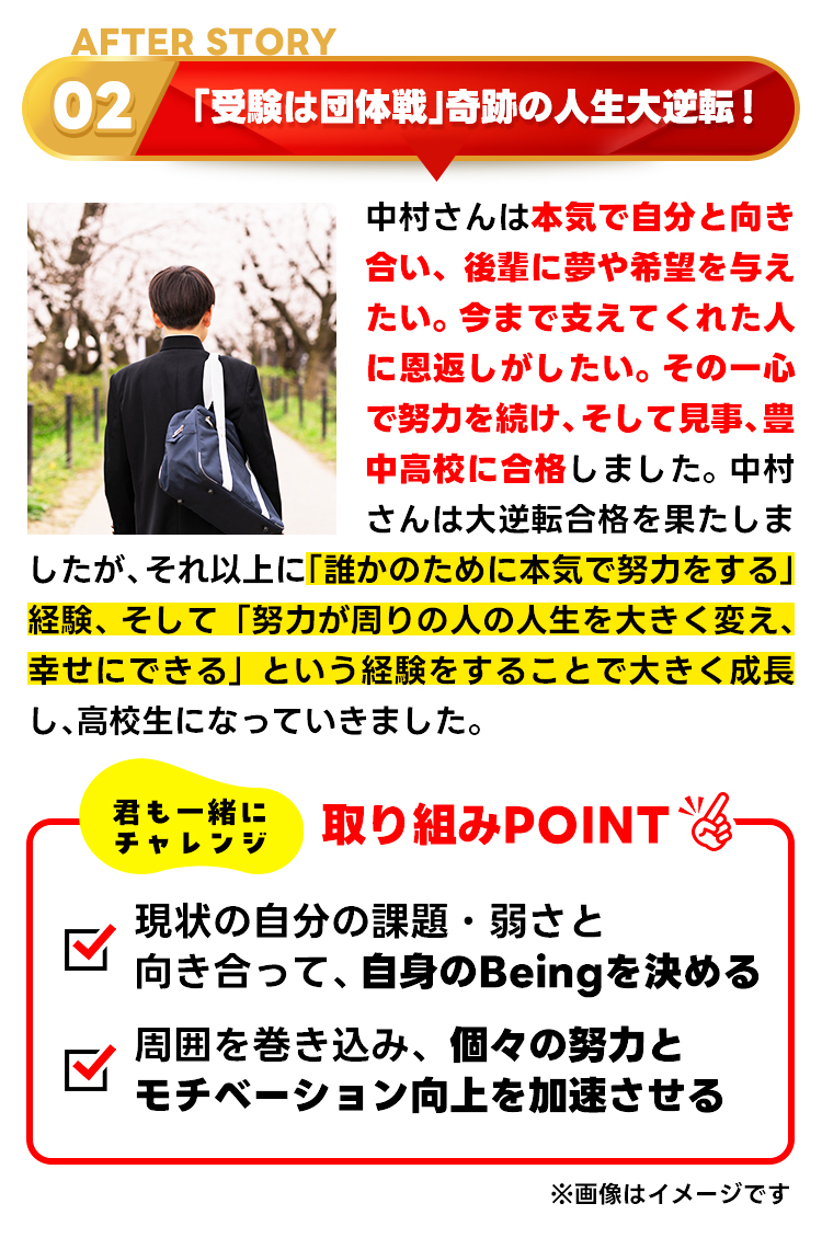 高校受験｜合格秘話-卒業生の作文｜木村塾｜兵庫県尼崎市・伊丹市