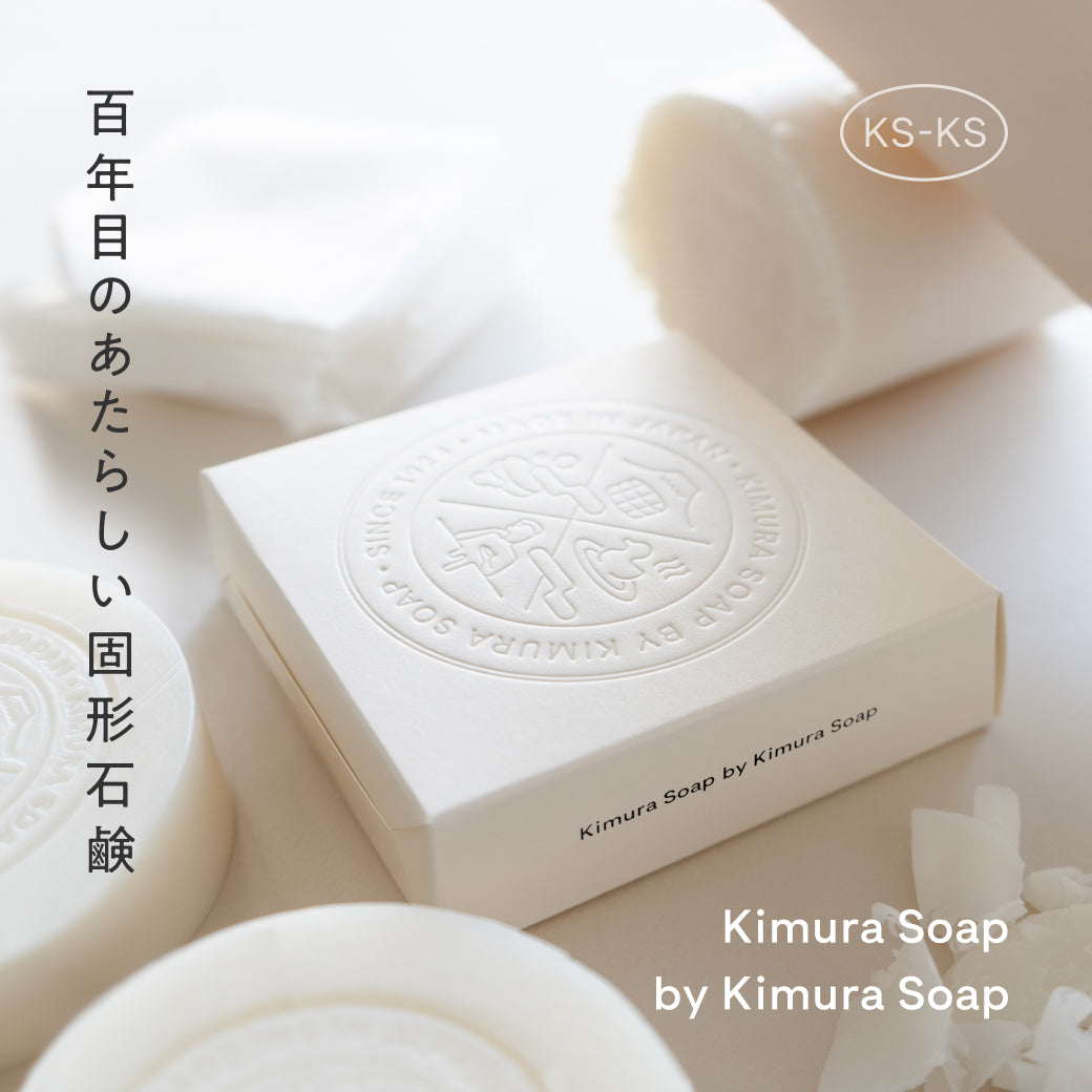 商品・お買い物 – 木村石鹸 公式サイト／本店オンラインストア