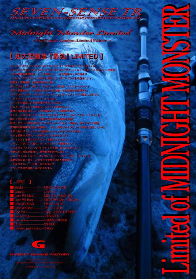 ロッド Midnight Monster Limited MMS-1002-TR ｾﾌﾞﾝｾﾝｽ ﾐｯﾄﾞﾅｲﾄﾓﾝｽﾀ-ﾘﾐﾃｯﾄﾞ(ｽﾋﾟﾆﾝｸﾞ2ﾋﾟｰｽ)MMLS-1002-TR: 竿｜釣具の
