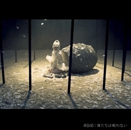 僕たちは戦わない【劇場盤】 AKB48 KING RECORDS OFFICIAL SITE