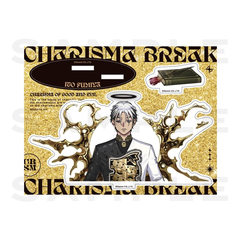アクリルスタンド カリスマ ワールドver.(伊藤ふみや) カリスマ KING