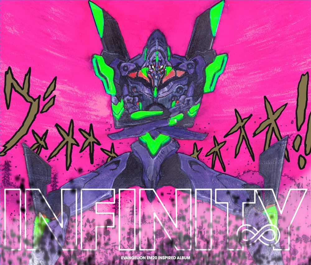 EVANGELION INFINITY エヴァンゲリオン シリーズ KING RECORDS