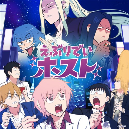 えぶりでいホスト えぶホスPlayers KING RECORDS OFFICIAL SITE