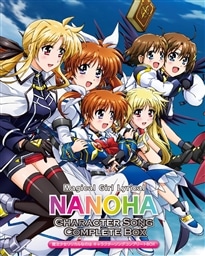 魔法少女リリカルなのは キャラクターソング コンプリートBOX【初回