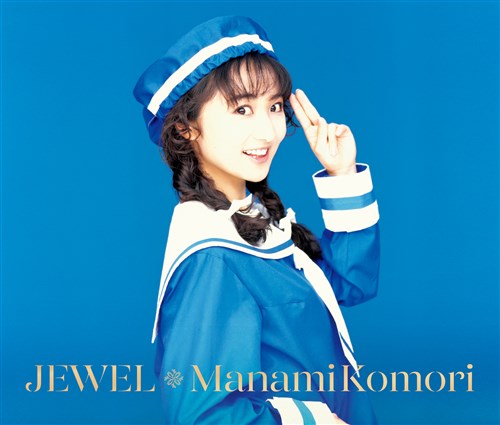 JEWEL 小森まなみ KING RECORDS OFFICIAL SITE