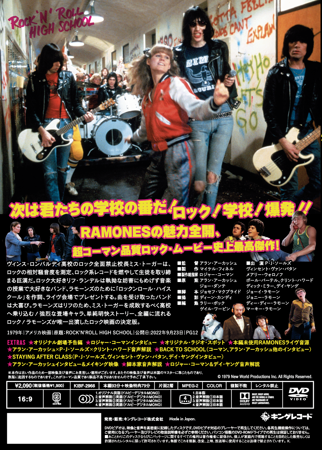 ロックンロール・ハイスクール 映画（ビデオ） KING RECORDS OFFICIAL SITE