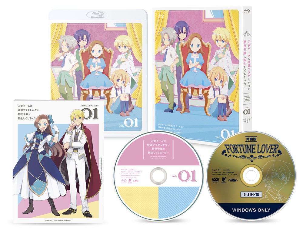 乙女ゲームの破滅フラグしかない悪役令嬢に転生してしまった…」Blu-ray