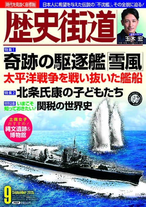 PHP出版「歴史街道」ライブラリ ｜ 記念艦「三笠」