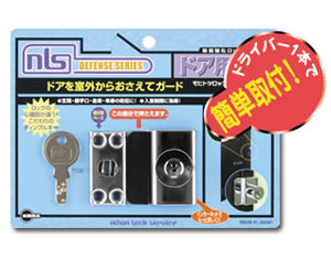 日本ロックサービス らくらくロック5＜キー5本付＞ DS-RA-2U - 金庫