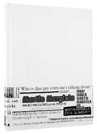 Maison Martin Margiela / Margiela, Maison Martin - 紀伊國屋書店
