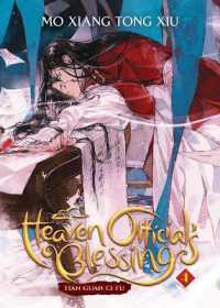 Heaven Official's Blessing: Tian Guan Ci Fu (Novel) Vol. 4 (Heaven