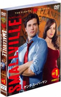 SMALLVILLE／ヤング・スーパーマン〈エイト・シーズン