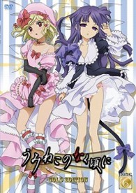 うみねこのなく頃に 特装限定版 ゴールドエディション Note．06