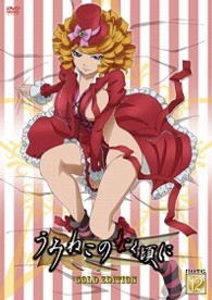 うみねこのなく頃に 特装限定版 ゴールドエディション Note．12