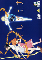 地球少女アルジュナ Director's Edition 3