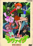 無人惑星サヴァイヴ DVD－BOX 2 - 紀伊國屋書店ウェブストア