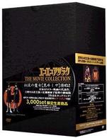 エコエコアザラク THE MOVIE COLLECTION - 紀伊國屋