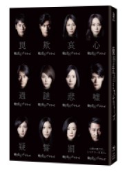 東野圭吾ミステリーズ Blu－ray BOX Blu－ray Disc