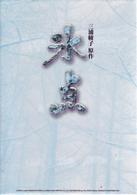 氷点 －昭和41年放送版－ - 紀伊國屋書店ウェブストア｜オンライン