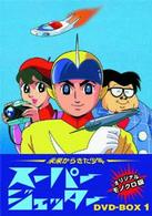 スーパージェッター DVD－BOX（2） - 紀伊國屋書店ウェブストア