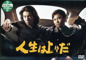 人生は上々だ DVD－BOX - 紀伊國屋書店ウェブストア｜オンライン