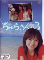 ちゅらさん3 DVD－BOX - 紀伊國屋書店ウェブストア｜オンライン