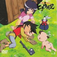 機巧奇傳ヒヲウ戦記 Skill－3 - 紀伊國屋書店ウェブストア