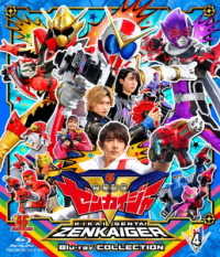 スーパー戦隊シリーズ 機界戦隊ゼンカイジャー Blu－ray