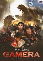 小さき勇者たち－ガメラ－ スペシャル・エディション【2枚組