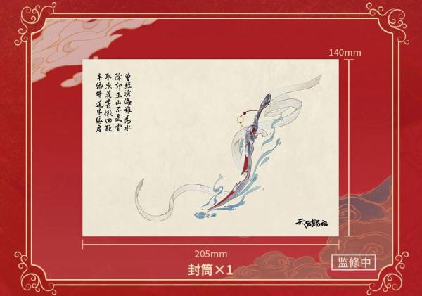 天官賜福》アニメ1期 コミカライズ版 6巻セット - 紀伊國屋書店ウェブ