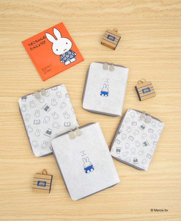miffy＆books ブックカバーポーチ パターン・文庫