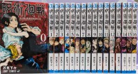 一括購入】 呪術廻戦 0巻～16巻 - 紀伊國屋書店ウェブストア