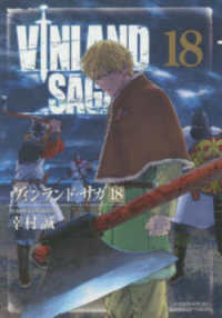 ヴィンランド・サガ 18 / 幸村誠 - 紀伊國屋書店ウェブストア